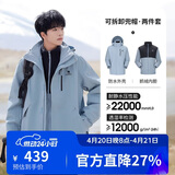 骆驼（CAMEL）CamelTex户外御寒冲锋衣男女同款防油污外套三合一登山服  S