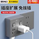国际电工（FDD）无线86型插头电源转换器插座一转多超薄大功率床头魔方插座 一转十四孔插座【分控开关】灰色