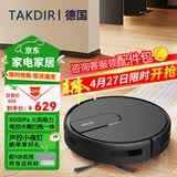 TAKDIR德国扫地机器人智能家用全自动扫拖一体机APP远程导航吸尘器大吸力擦地自动回充预约定时电控水箱 APP遥控+电控水箱+黑色+增配版