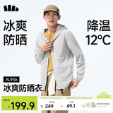 蕉下（beneunder）冰丝防晒衣服男外套防紫外线凉感透气户外钓鱼AL936浅炭灰M
