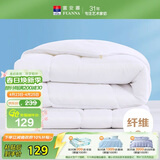 富安娜被子春秋四季被芯双人空调被七孔抗菌被褥约4.6斤203×229cm舒暖