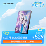 七彩虹（Colorful）512GB SSD固态硬盘 SATA3.0接口 SL500系列 TLC颗粒 隐姬限量版 电脑升级配件