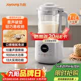 九阳（Joyoung）破壁机轻音舱1.5L3-4人用全自动五谷杂粮家用豆浆机降噪榨汁机料理机破壁机P325 国家补贴