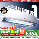 格力（GREE）空调 京韵 新能效 变频冷暖 高温自清洁 智能WIFI 家用壁挂式客厅挂机 家电以旧换新 京韵 新一级能效 3匹 大挂机