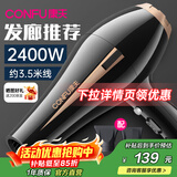 康夫（CONFU）【发廊专用款】吹风机 2400W大功率大风力吹风机恒温速干理发店吹风筒生日礼物 KF-8894 【睿智黑】发廊推荐款-3.5M线长