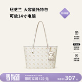 纽芝兰（NUCELLE）飞马托特包2026轻奢小众单肩手提大容量通勤女士包生日礼物送女生