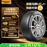 德国马牌（Continental）汽车轮胎205/55R16 91V FR UCJ+ 适配丰田卡罗拉/朗逸/速腾/宝来