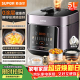 苏泊尔（SUPOR）鲜呼吸系列电压力锅5L 0涂层精钢内胆配蒸笼 4-6人家用电饭煲高压锅SY-50FC5033