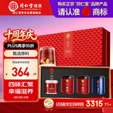 同仁堂品牌北京同仁堂福礼礼盒枸杞西洋参黄芪桑葚礼盒滋补品送长辈父母