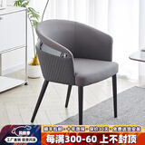北欧轻奢靠背高档餐椅现代简约家用酒店椅子样板间真皮软包洽谈椅 深灰色餐椅（现货）