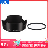 JJC 相机遮光罩 替代EW-63C 适用于佳能EF-S 18-55mm STM镜头850D 750D 90D 6D 100D 700D 200DII配件 黑色遮光罩+58mmUV滤镜