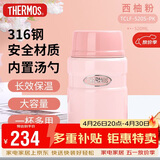 THERMOS焖烧杯316L不锈钢520ml焖烧罐保温饭盒保温桶TCLF-520S PK