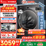 小天鹅（LittleSwan）滚筒洗衣机 水魔方全自动 家用大容量纯平自由嵌 超薄机身 内衣洗 1.28高洗净比 以旧换新补贴 12公斤丨628P 滚筒单洗