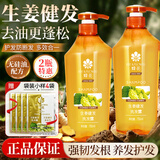 蜂花无硅油洗发水生姜健发洗发露男女改善毛躁断发保湿蓬松清洁洗头膏 生姜健发750ml*2瓶