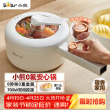 小熊（Bear）电煮锅 小电锅 电蒸锅 长柄 宿舍小锅 多功能锅辅食锅 学生泡面电煮锅小型1-2人P16M2 1.6L配蒸笼