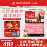 Orijen渴望狗粮 小型犬全期小颗粒鸡肉进口犬粮1.8kg*2效期27/5