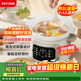 天际（TONZE）电炖锅 煲汤锅 沸炖系列家用陶瓷全自动炖汤锅煮粥养生多功能炖锅 电炖锅煲汤3-4人 3升 DDG-30DF