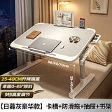 全品屋升降床上桌电脑桌床上学习桌书桌小桌子可折叠床上桌宿舍神器飘窗 【日暮灰豪华款】-卡槽+防滑拖+抽屉+书架 60*40（可放笔记本）