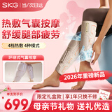 SKG腿部按摩仪M5热敷理暖疗仪老寒腿全自动气压揉捏大腿小腿加热美腿高端按摩器母亲节礼物实用送妈妈