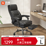 西昊L6老板椅人体工学椅真皮总裁椅久坐不累 家用办公椅可躺电脑椅子