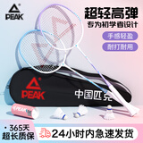 匹克羽毛球拍超轻对拍攻守平衡成人学生练习球拍耐打铝合金初学者入门 防断线耐打对拍丨蓝紫丨赠3球2手胶 羽毛球拍套装