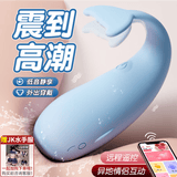谜姬跳蛋情趣用品成人女性生远程弹异地玩具静音入体遥控震动棒小鲸鱼