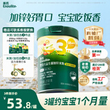 英氏婴幼儿米粉番茄牛肉南瓜加锌营养米粉宝宝辅食米糊3阶258g 10月+