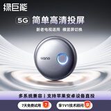 绿巨能（llano）手机无线投屏器HDMI高清视频传输器投屏小圆T1适用苹果安卓华为手机电脑笔记本电视显示器投影仪