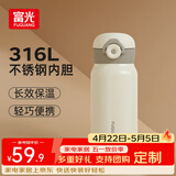 富光保温杯大容量女生水杯316不锈钢食品级儿童弹盖便携水杯学生杯子 优雅白【杯刷+DIY贴画】350ml