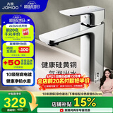 九牧（JOMOO）卫浴龙头台盆硅黄铜冷热双控单把方形手柄面盆龙头32349-590/1B-Z