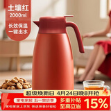 希乐大容量保温壶304不锈钢家用暖壶按压式热水壶开水瓶保冷咖啡壶