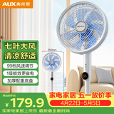奥克斯（AUX）电风扇/遥控落地扇/家用7叶循环空气/节能柔风/99档直流/语音款 AFS-1205DRC