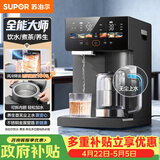 苏泊尔（SUPOR）全能大师pro电热水瓶5L电热水壶烧水壶养生壶316L煮茶机水茶一体风冷饮水机SW-50T808-Y