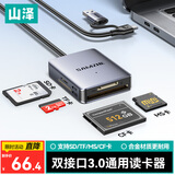 山泽USB/Type-C多功能合一卡器 CF/MS/SD/TF四卡同读 适用相机行车记录仪监控内存卡手机储存卡CRS04B