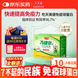 天美健牛初乳免疫球蛋白提高免疫力成人乃捷尔牌初乳素胶囊120粒