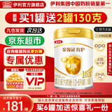 伊利金领冠育护1段900g新国标奶粉0-6个月新生婴儿牛奶粉配方宝宝试喝 1段 育护 900g 1罐 【新客咨询送2小罐】