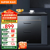 苏泊尔（SUPOR）嵌入式消毒柜家用消毒碗柜碗筷茶杯消毒高温杀菌紫外线消毒大容量90L消毒橱柜ZTD90S-303S 二星级 90L