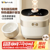 小熊（Bear）电饭煲4-5人 家用4L大容量电饭锅 柴火饭多功能智能真微压22分钟快煮米饭锅DFB-D40N1