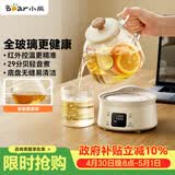 小熊（Bear）全玻璃壶0.8L养生壶恒温壶 办公室小型迷你煮茶花茶壶 0胶水0金属  24h保温 YSH-M08B3 