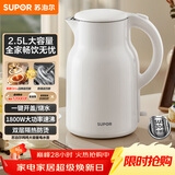 苏泊尔（SUPOR）烧水壶电水壶热水壶2.5L大容量304不锈钢无缝内胆 烧水壶防烫 吨吨壶SW-25J05A