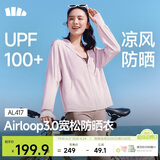 蕉下（beneunder）防晒衣女宽松百搭防紫外线出行AL417落烟粉均码加大