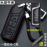 绅创适用传祺gs3钥匙套GS8车M8影豹m6埃安gs4包影酷E8E9向往S7S9扣壳 头层牛皮【C款】-无匙启动