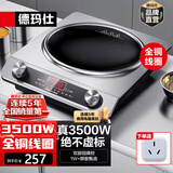德玛仕（DEMASHI）大功率凹面电磁炉商用电磁灶爆炒火锅电池炉3500W大火力电炒炉家用凹槽型炒菜官方【全铜线圈】 3500W凹面爆炒丨单机款+转换插头