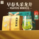 西湖狮井2026新茶明前特级龙井绿茶叶礼盒装200g高端送礼物老丈人领导长辈