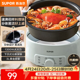 苏泊尔（SUPOR）电火锅 电煮锅 火锅专用锅 家用多功能涮肉锅 不粘分体可拆洗3L电热锅 电炖锅 多用途锅H30YK786