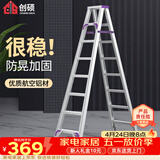 创硕梯子家用工程梯铝合金楼梯人字梯爬梯仓库理货梯  八步梯加强款