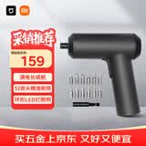 米家小米电动螺丝刀多功能锂电池手持电动改锥工具