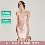 珊目尔【经典蕾丝款】6A级100%桑蚕丝吊带裙真丝睡衣女性感家居服肚兜 橡皮红-单吊带 M (160)适合80-105斤穿着