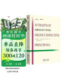 高能校长的十种身份