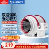 艾美特（AIRMATE）DPT10-20A管道风机厨房油烟卫生间换气扇排气扇管道式4寸抽风机